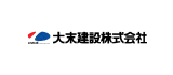 大末建設 株式会社