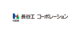 株式会社 長谷工コーポレーション